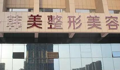 寧波疤痕整形醫(yī)院排名榜都是哪些？10家正規(guī)機(jī)構(gòu)供你挑選！