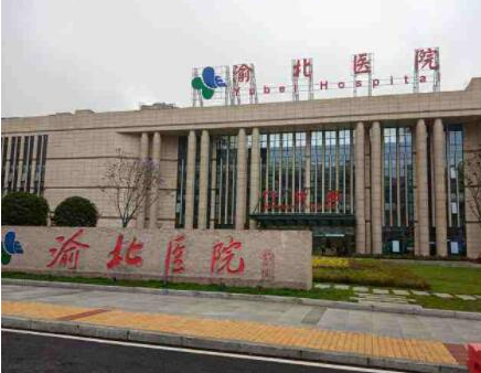 重慶靠譜整形醫(yī)院排行名單都是哪些？口碑連鎖醫(yī)院上榜！
