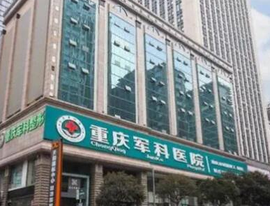 重慶醫(yī)院正規(guī)整形醫(yī)院排行名單盤點！人氣口碑醫(yī)院不容錯過！