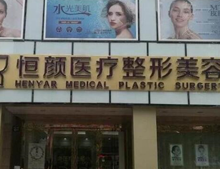 杭州余杭十佳整形醫(yī)院排行榜單一覽！人氣口碑并存不容錯過！