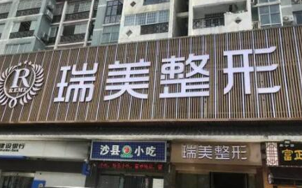 長(zhǎng)沙整形醫(yī)院排名前十都有哪幾家？公立私立醫(yī)院任你挑選！