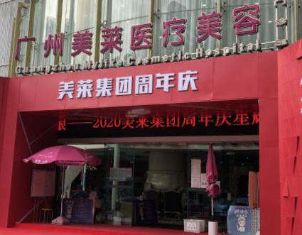 廣州有名的整形醫(yī)院排名名單發(fā)布！十家人氣醫(yī)院值得收藏！