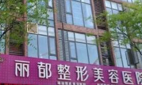 長沙排名靠前的整形醫(yī)院都是哪幾家？前十口碑醫(yī)院推薦！