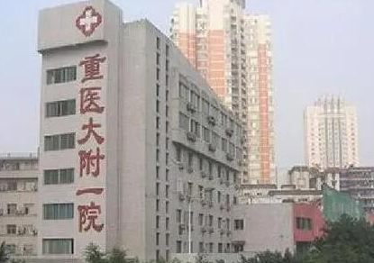 重慶市整形醫(yī)院排名前十都是哪幾家？家家都是實力派機構！