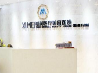 長沙排名靠前整形醫(yī)院都是哪些？十家正規(guī)機(jī)構(gòu)供您挑選！