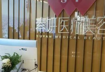長沙比較好的整形醫(yī)院都是哪幾家？收藏名單不走彎路！