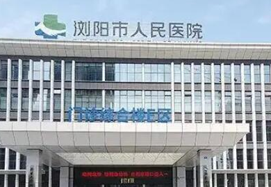 長沙三甲整形醫(yī)院排行榜單更新！前十醫(yī)院名單公布！