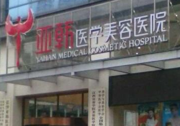 長沙十大正規(guī)整形醫(yī)院排名榜榜單發(fā)布！變美其實很簡單！