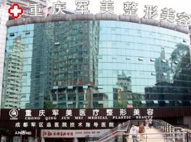 重慶十大正規(guī)的整形醫(yī)院排名盤點！2022前十相關醫(yī)院介紹來襲！
