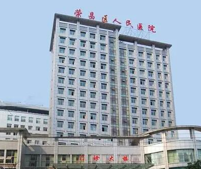 重慶榮昌整形醫(yī)院排名前十都是哪幾家？前十醫(yī)院相關(guān)介紹來(lái)襲！