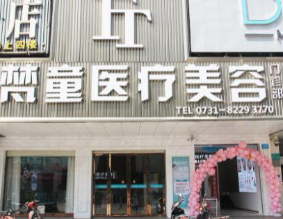 長沙十大整形醫(yī)院的排行名單發(fā)布！前十醫(yī)院相關介紹來襲！