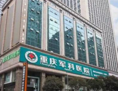 重慶十大整形醫(yī)院排名名單更新！認(rèn)準(zhǔn)這幾家醫(yī)院準(zhǔn)沒(méi)錯(cuò)！