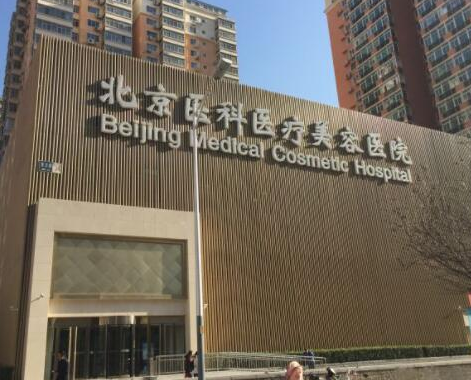 北京好的整形醫(yī)院三甲排行名單都是哪些？上榜的竟然是這幾家！