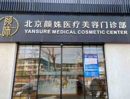 北京的美容整形醫(yī)院排行榜單一覽！口碑醫(yī)院趕緊收藏！