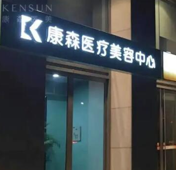 杭州濱江整形醫(yī)院排名前十位都是哪些？這十家高口碑醫(yī)院趕緊收藏！