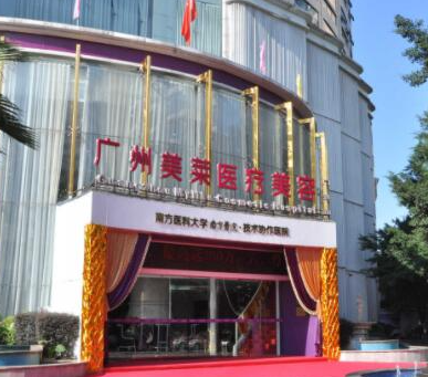 廣州整形醫(yī)院排名前十位都是哪些？來看看都有哪些吧！