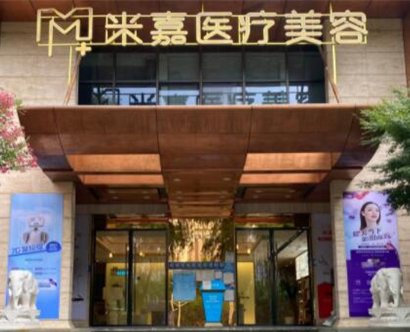 江蘇南京醫(yī)療整形醫(yī)院排行榜單一覽！收藏名單讓您不走彎路！