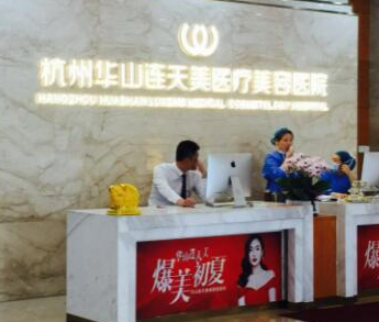 上海杭州排名前十整形醫(yī)院都有哪幾家？變美其實很簡單！
