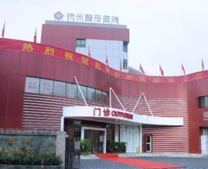 杭州十大專業(yè)整形醫(yī)院排行名單盤點！口碑實力并存不容錯過！