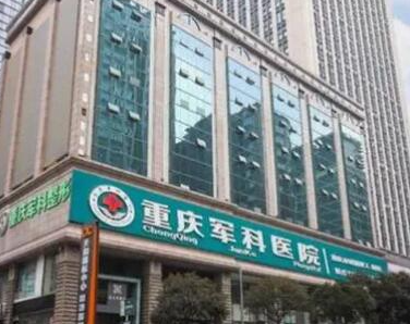 重慶比較好的整形醫(yī)院排行名單都是哪些？2022最新醫(yī)院名單公布！