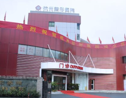 杭州十大整形醫(yī)院私立排名名單發(fā)布！十家人氣醫(yī)院為你推薦！