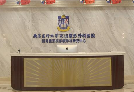 南京十大整形醫(yī)院排名名單都是哪些？這十家高口碑醫(yī)院趕緊收藏！