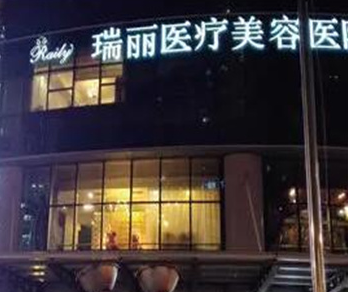 杭州權(quán)威美容整形醫(yī)院排行大盤點(diǎn)！人氣口碑醫(yī)院不容錯(cuò)過！
