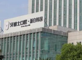 寧波牙科整形醫(yī)院排名名單發(fā)布！口碑醫(yī)院快收藏！