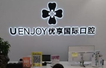 長沙比較好的牙齒整形醫(yī)院都是哪幾家？人氣醫(yī)院為你推薦！