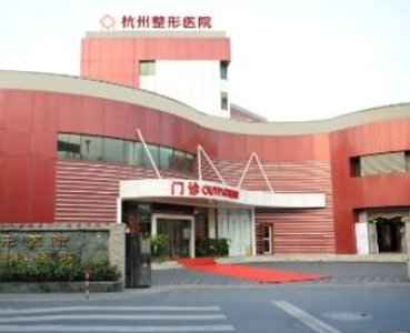 杭州疤痕整形醫(yī)院排名榜榜單更新！醫(yī)院名單值得收藏！
