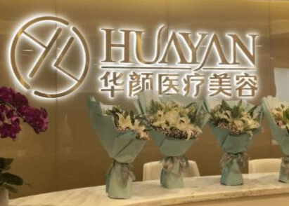 杭州十大整形醫(yī)院都是哪幾家？十家正規(guī)機構供您挑選！