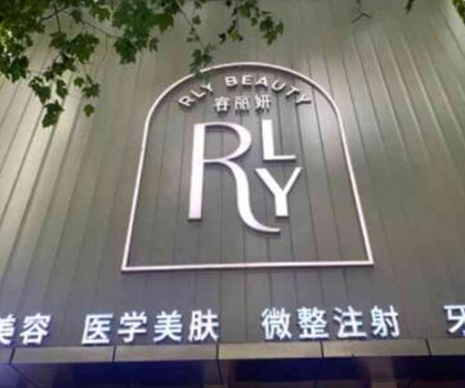 南京十大整形醫(yī)院排名哪家好？這10家醫(yī)院千萬不能錯過！