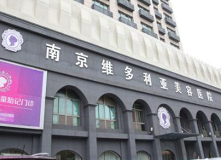 南京整形醫(yī)院的排名名單大盤點！十家人氣醫(yī)院為你推薦！