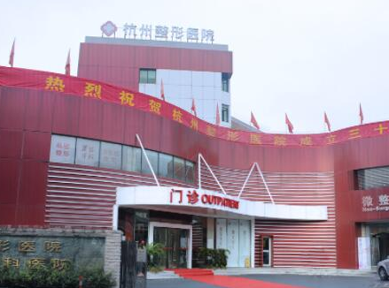 杭州十大整形醫(yī)院排名榜發(fā)布！收藏名單讓您不走彎路！
