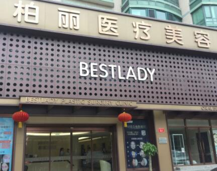 北京哪個整形醫(yī)院排名好？口碑醫(yī)院趕緊收藏！