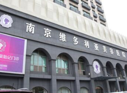 南京整形醫(yī)院排行榜單大盤點！家家都是實力派強者！