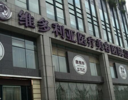 杭州好微整形醫(yī)院排名榜單一覽！這10家醫(yī)院千萬不能錯過！