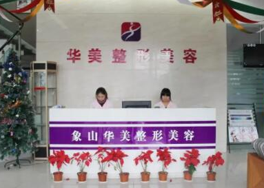 寧波醫(yī)療美容整形醫(yī)院排名名單盤點！家家都是實力派機構！