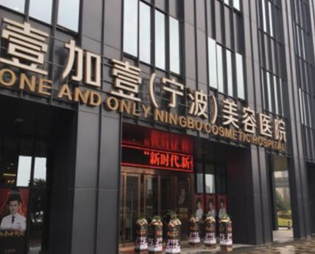 寧波十大正規(guī)整形醫(yī)院排名榜單更新！2022口碑醫(yī)院名單一覽！