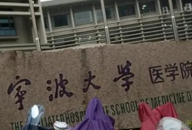 寧波牙齒整形醫(yī)院排名榜單發(fā)布！前十醫(yī)院信息相關(guān)介紹！