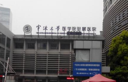 寧波三甲整形醫(yī)院排名整形大盤點！2022最新醫(yī)院名單公布！