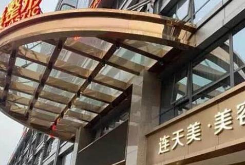 杭州比較好的整形醫(yī)院排名榜都是哪幾家？2022口碑醫(yī)院一覽！