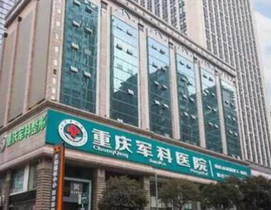 重慶十大整形醫(yī)院都是哪幾家？上榜的竟然是這幾家！