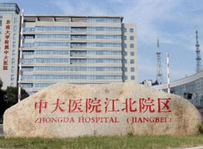 南京公立正規(guī)整形醫(yī)院排名榜發(fā)布！收藏名單讓您不走彎路！