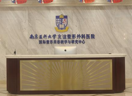 南京正規(guī)的整形醫(yī)院排名榜單發(fā)布！口碑醫(yī)院趕緊收藏！