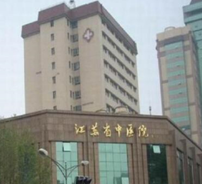 南京十大公立整形醫(yī)院排名名單一覽！這十家高口碑醫(yī)院趕緊收藏！