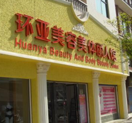南京十大整形醫(yī)院排名名單更新！口碑連鎖醫(yī)院上榜！