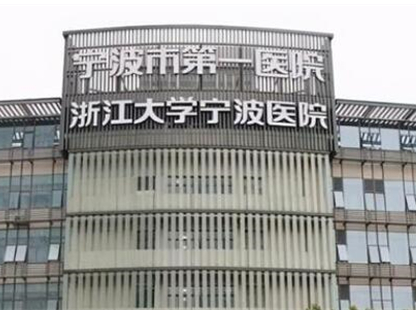 寧波公立整形醫(yī)院排名榜單大盤點(diǎn)！上榜的竟然是這幾家！