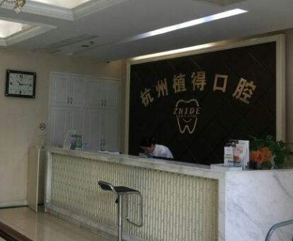 杭州的牙齒整形醫(yī)院排名大盤點！10家正規(guī)機構(gòu)供你挑選！