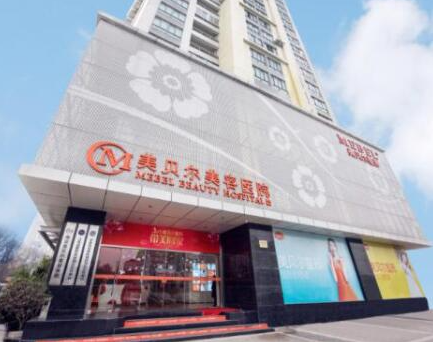 南京鼓樓正規(guī)的整形醫(yī)院排名榜單發(fā)布！收藏名單不走彎路！